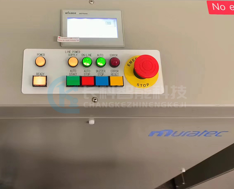 muratec村田自動倉儲系統檢修 muratec村田自動倉儲系統檢修